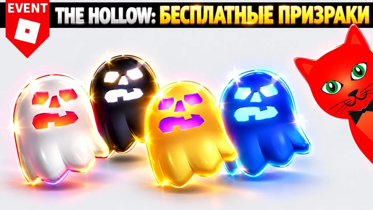 How to Get All 4 Free Ghost Items in The Hollow Roblox